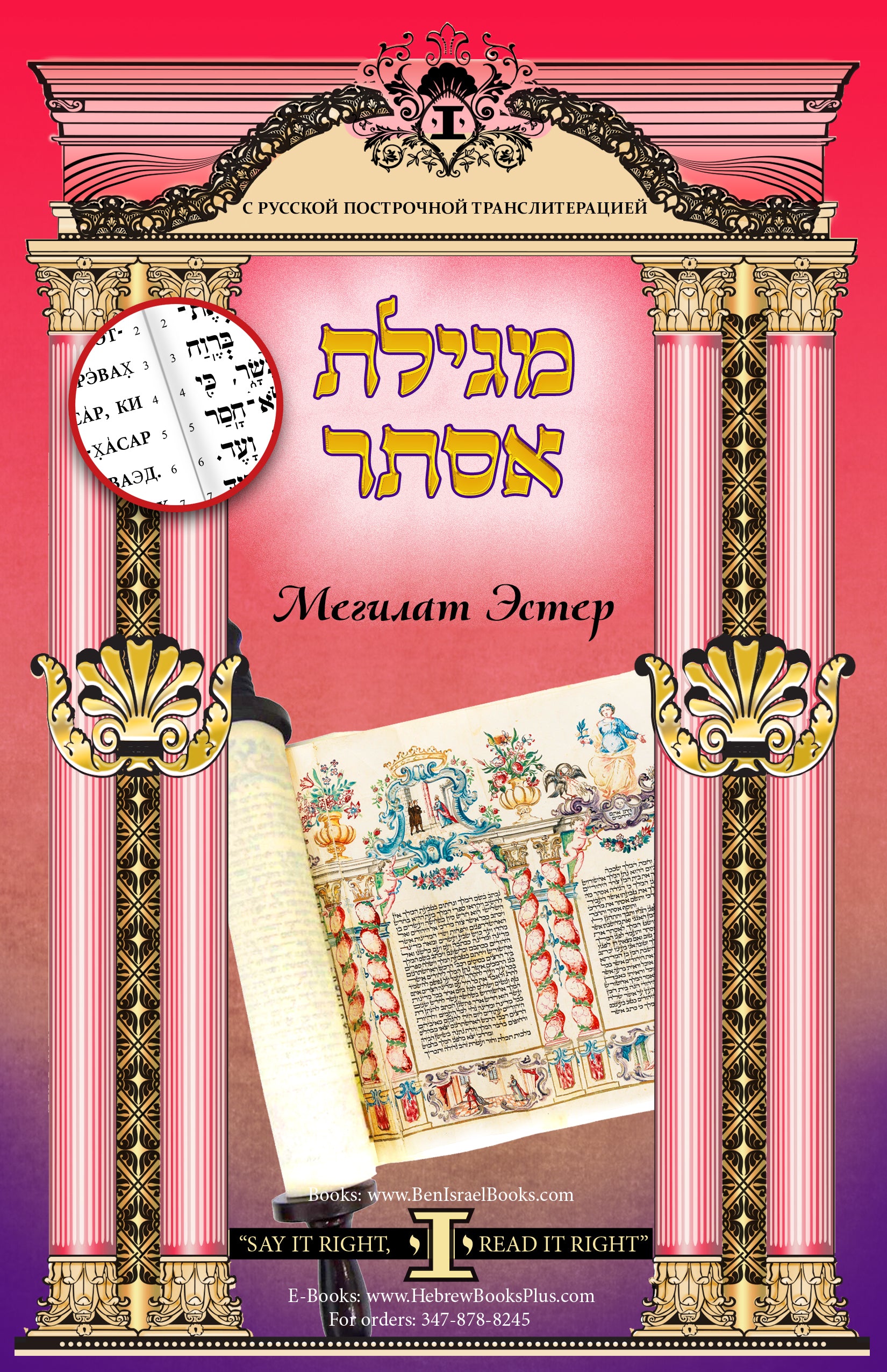 Amazon | 洋書 1992年 facts about ISRAEL イスラエル 文化 教育